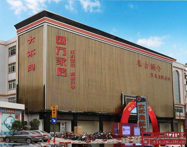 國方家居總部大廈外景圖 國方家居總部大廈外景圖