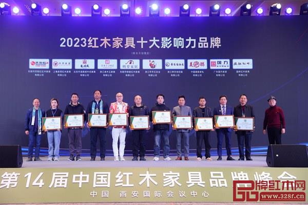 國方家居榮獲“2023紅木家具十大影響力品牌” 國方家居榮獲“2023紅木家具十大影響力品牌”