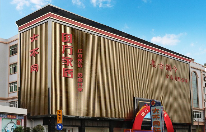 國(guó)方家居：以長(zhǎng)期主義信念，鋪就品牌長(zhǎng)青之路