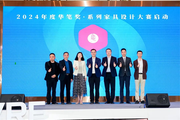 廣東省家具協(xié)會會長王克（右四）、執(zhí)行會長兼秘書長張承志（左二）、紅古軒營銷總監(jiān)楊晶（左三）等行業(yè)翹楚共同見證“華筆獎”系列家具設計大賽頒獎盛典