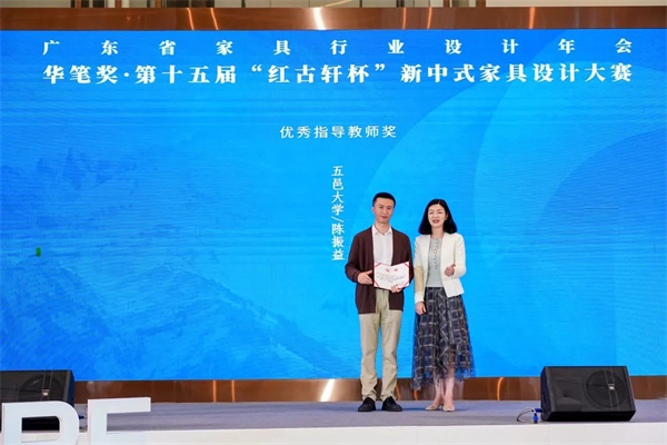 五邑大學藝術設計學院陳振益（左）獲得優(yōu)秀指導老師獎
