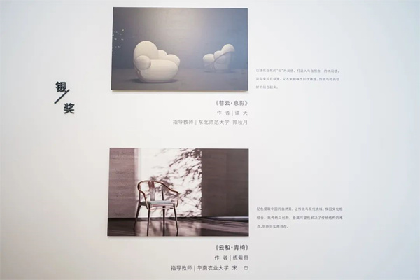 第15屆紅古軒杯新中式家具設計大賽金銀銅獎獲獎作品展示