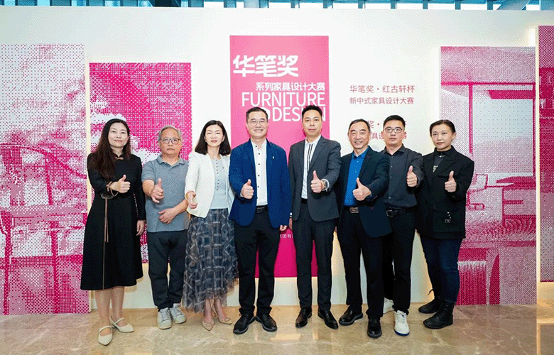 “紅古軒杯”新中式設計大賽璀璨15載  共鑒中式美學與現代創意之光