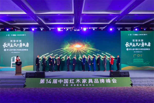 《大國匠心&大國工廠》藝術紅木家具傳世工程見證儀式