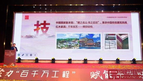 國方家居創始人、工藝美術大師陳新平分享中國國家版本館-木作項目制作經驗 國方家居創始人、工藝美術大師陳新平分享中國國家版本館-木作項目制作經驗
