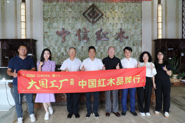 全聯藝術紅木家具專業委員會專家顧問、中國紅木家具技術專家曹新民(右四),全聯藝術紅木家具專業委員會專家顧問、華南農業大學教授李凱夫(左三),全國工商聯藝術紅木家具專業委員會執行會長、《大國匠心&大國工廠》欄目策劃人、品牌紅木CEO林偉華(右三),與全國工商聯藝術紅木家具專業委員會主席團主席、浙江省工藝美術大師、李忠信紅木董事長李忠信(左四)與央視主持人(左二)參觀李忠信紅木智能化工廠 全聯藝術紅木家具專業委員會專家顧問、中國紅木家具技術專家曹新民(右四),全聯藝術紅木家具專業委員會專家顧問、華南農業大學教授李凱夫(左三),全國工商聯藝術紅木家具專業委員會執行會長、《大國匠心&大國工廠》欄目策劃人、品牌紅木CEO林偉華(右三),與全國工商聯藝術紅木家具專業委員會主席團主席、浙江省工藝美術大師、李忠信紅木董事長李忠信(左四)與央視主持人(左二)參觀李忠信紅木智能化工廠