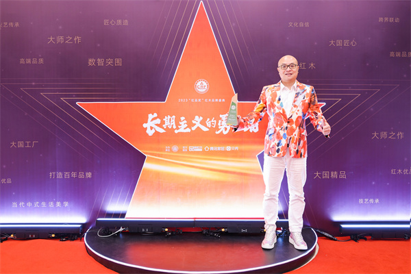 卓木王總裁杜長江應邀出席第14屆紅木品牌峰會