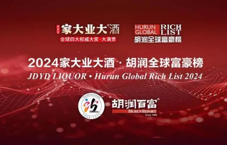 一周紅木天下事：2024胡潤全球富豪榜出爐，20位家居大佬上榜！微凹黃檀漲價潮或將到來？|第269期