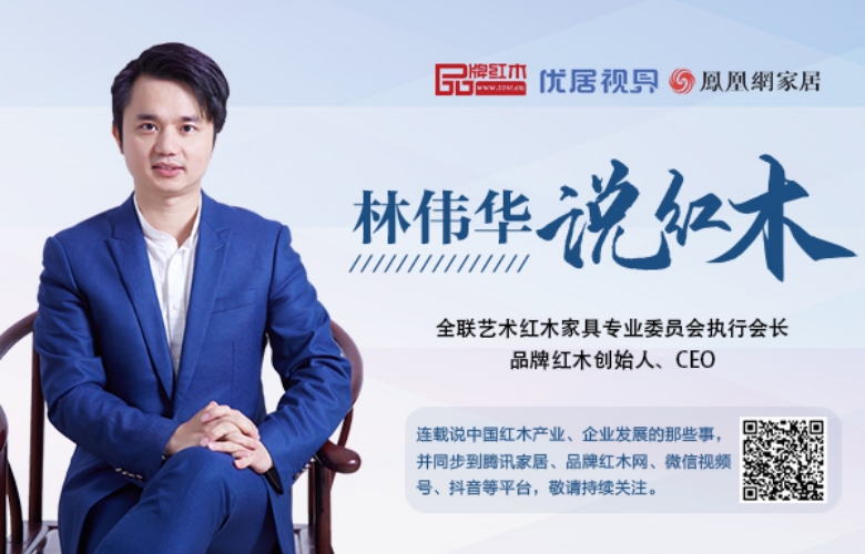 2023紅木家具市場的金九銀十，你怎么看？|林偉華說紅木（177）
