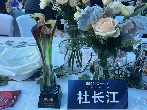 卓木王榮膺高定G20品牌大獎,是唯一獲得該獎項的高端紅木品牌 卓木王榮膺高定G20品牌大獎,是唯一獲得該獎項的高端紅木品牌