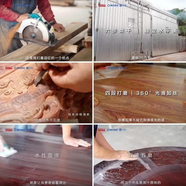 喜迎紅紅木 喜迎紅紅木