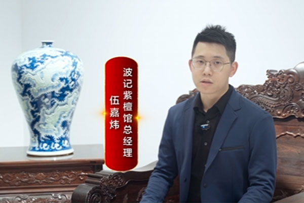 波記家具總經理伍嘉煒致敬2024中國品牌日