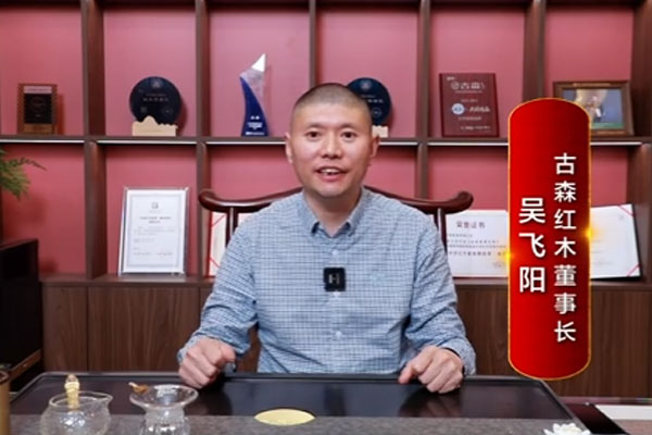 大國紅木品牌之聲|吳飛陽：以良材藝器鑄就品牌典范