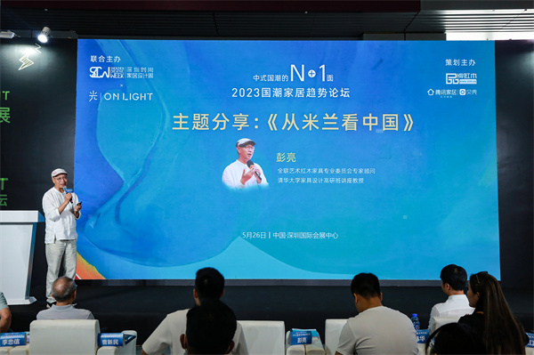 清華大學家具設計高研班特邀教授彭亮以國際視野探討紅木家具行業未來發展 清華大學家具設計高研班特邀教授彭亮以國際視野探討紅木家具行業未來發展
