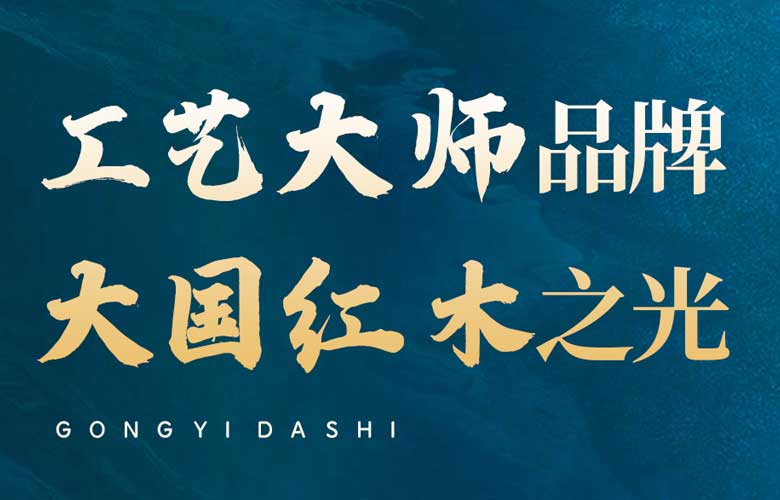 百工之圣，薪火傳承：《工藝大師》欄目即將啟幕