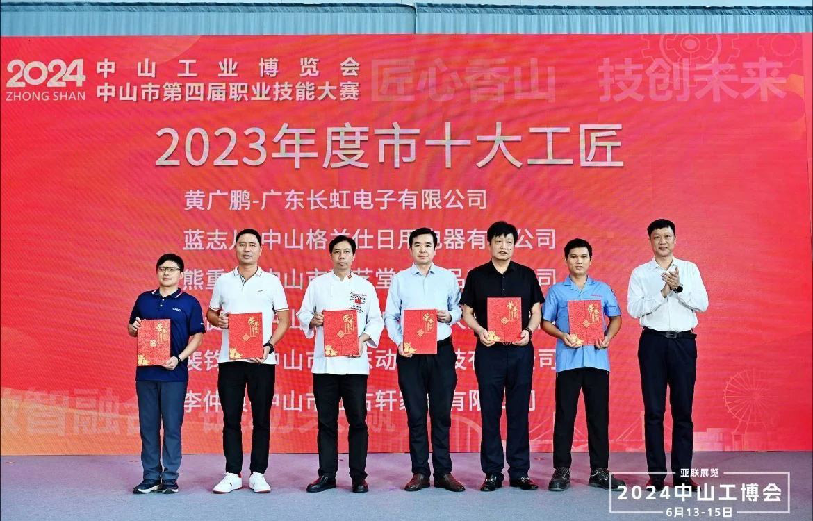 捷報(bào)！紅古軒李仲良大師榮獲“中山市十大工匠”