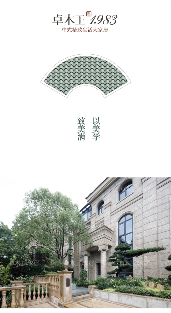 卓木王紅木