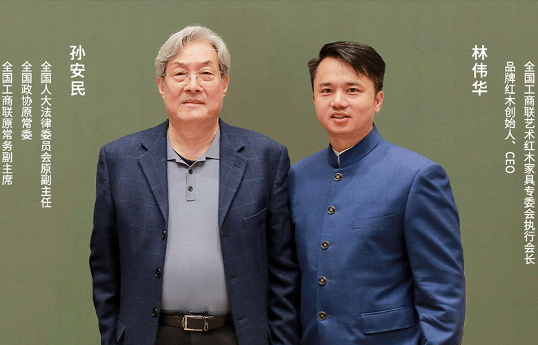 對話紅木100人|孫安民：書畫與紅木家具相融發展