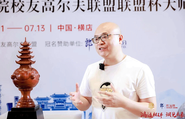卓木王助力中國商學院高爾夫·聯盟杯大師賽圓滿落幕！