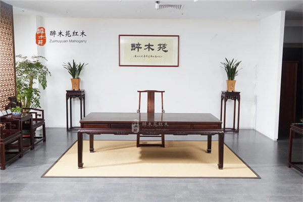 醉木苑紅木 醉木苑紅木