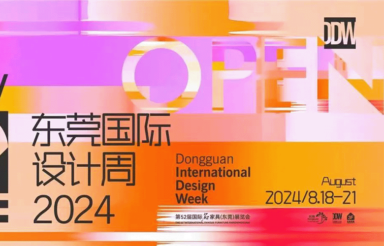 即將“OPEN”！東莞國際設(shè)計(jì)周4大亮點(diǎn)搶先看，一定要來！