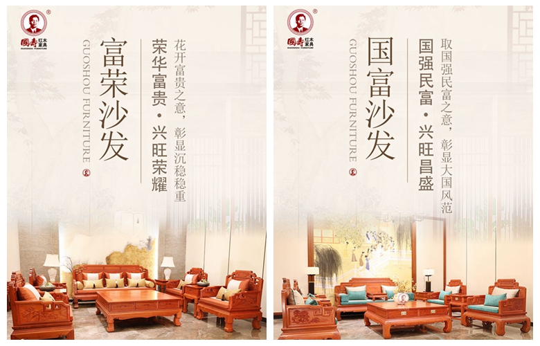 國壽紅木新品上市：匠鑄富榮國富系列精品，獻(xiàn)禮家國情懷