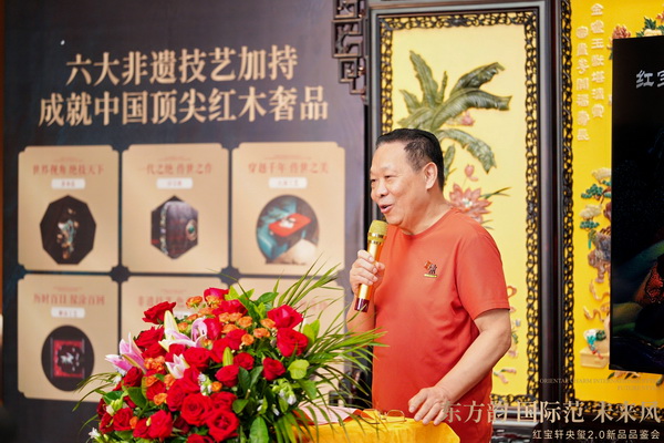 紅寶軒央璽品牌創始人曹兆庭致歡迎詞