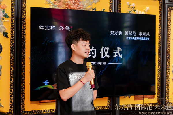 紅寶軒央璽經銷商代表李總致辭