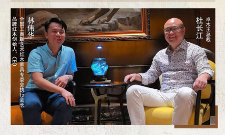 對話紅木100人丨卓木王總裁杜長江（二）：二代要對傳統尊敬，對事謙遜