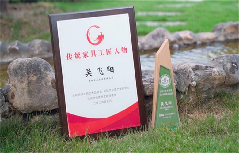 卅載堅守專家品質丨古森紅木吳飛陽榮評“十大傳統家具工匠人物”