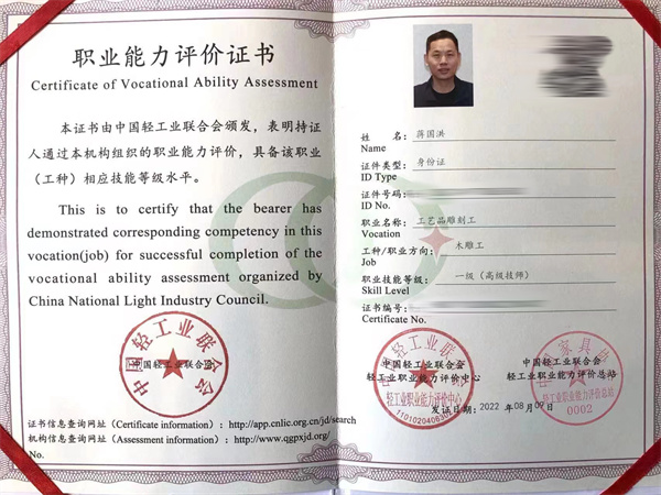 萬事紅紅木董事長蔣國洪被評為“國家一級木雕工” 萬事紅紅木董事長蔣國洪被評為“國家一級木雕工”