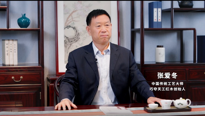 巧奪天工紅木張愛冬：堅持守正創新，只做紅木精品（視頻）