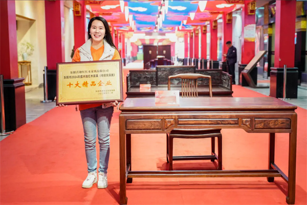 喜訊 | 喜迎紅紅木榮獲《東陽十大精品企業》，彰顯企業實力