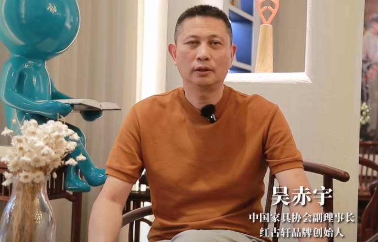 見證15年紅木品牌發展系列（五）：紅古軒創始人吳赤宇
