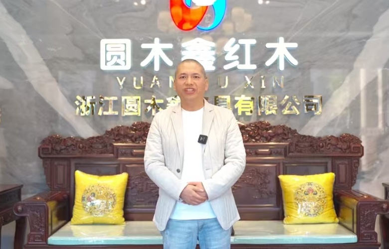 見證15年紅木品牌發展系列（三十一）：圓木鑫董事長盧漢
