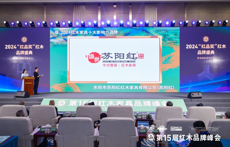 蘇陽紅榮膺“十大影響力”三大品牌獎項，熠熠生輝