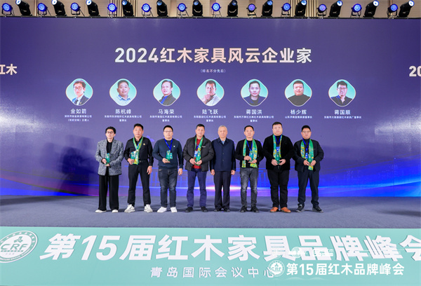 拾貳空間主理人金如箭(左一)榮獲“2024紅木家具十大風云企業家” 拾貳空間主理人金如箭(左一)榮獲“2024紅木家具十大風云企業家”
