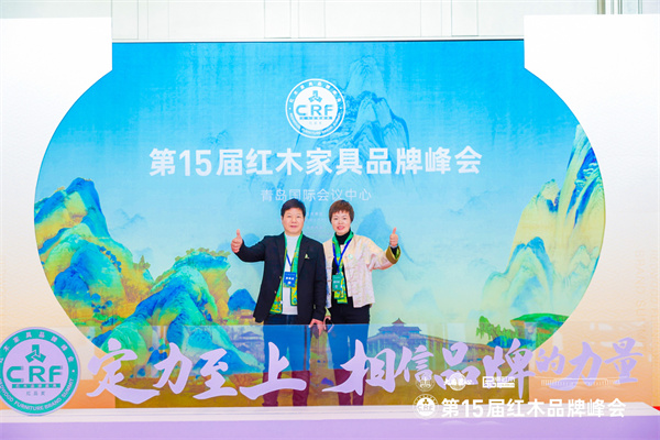 六木臻品董事長郭國陽夫婦受邀出席本次品牌峰會