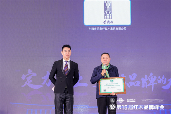 榮鼎軒紅木董事長徐榮桃臺上接受中央電視臺節目主持人肖貴寧采訪 榮鼎軒紅木董事長徐榮桃臺上接受中央電視臺節目主持人肖貴寧采訪