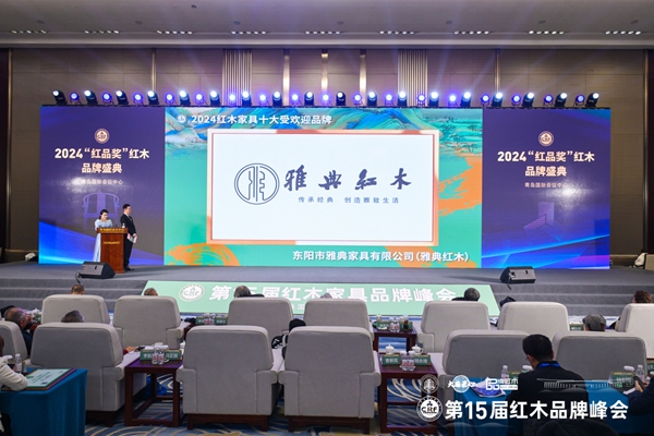 雅典紅木大放異彩斬獲四項大獎 包海深蟬聯領軍企業家