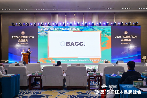 巴吉五軸實力斬獲“2024特具影響力智造設備供應商” 巴吉五軸實力斬獲“2024特具影響力智造設備供應商”