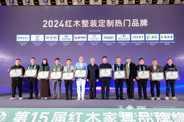 國方家居(左五)榮獲“2024紅木整裝定制熱門品牌” 國方家居(左五)榮獲“2024紅木整裝定制熱門品牌”