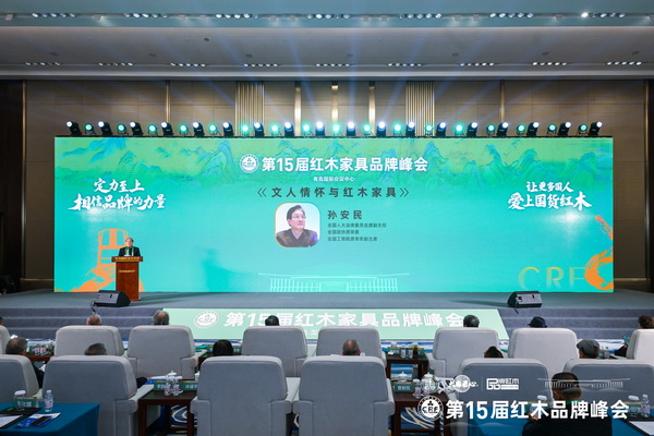 全國人大原常委、全國政協原常委、 全國人大法律委員會原副主任、全國工商聯原常務副主席孫安民出席峰會并做主題分享 全國人大原常委、全國政協原常委、 全國人大法律委員會原副主任、全國工商聯原常務副主席孫安民出席峰會并做主題分享
