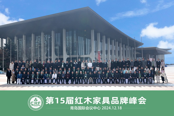 第15屆紅木家具品牌峰會參會嘉賓大合影 第15屆紅木家具品牌峰會參會嘉賓大合影