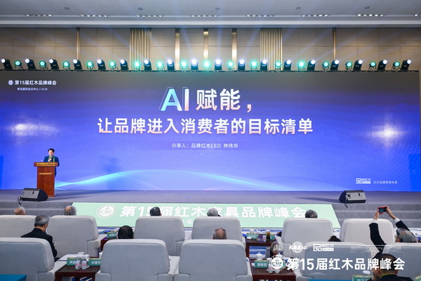 紅木家具行業(yè)精英齊聚一堂，全面總結(jié)2024，深刻展望2025