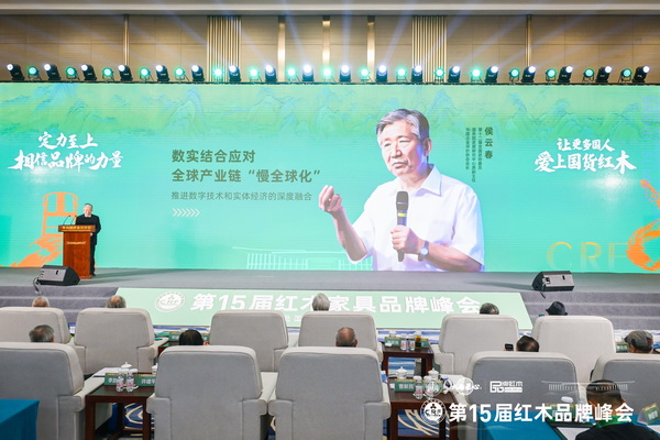 國務(wù)院發(fā)展研究中心原副主任、中國企業(yè)評價協(xié)會會長侯云春出席峰會并做主題分享 國務(wù)院發(fā)展研究中心原副主任、中國企業(yè)評價協(xié)會會長侯云春出席峰會并做主題分享