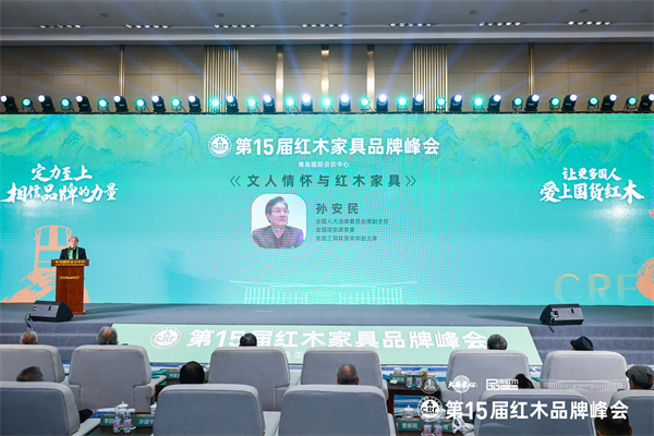 全國人大法律委員會原副主任、全國政協原常委、全國工商聯原常務副主席孫安民做主題分享