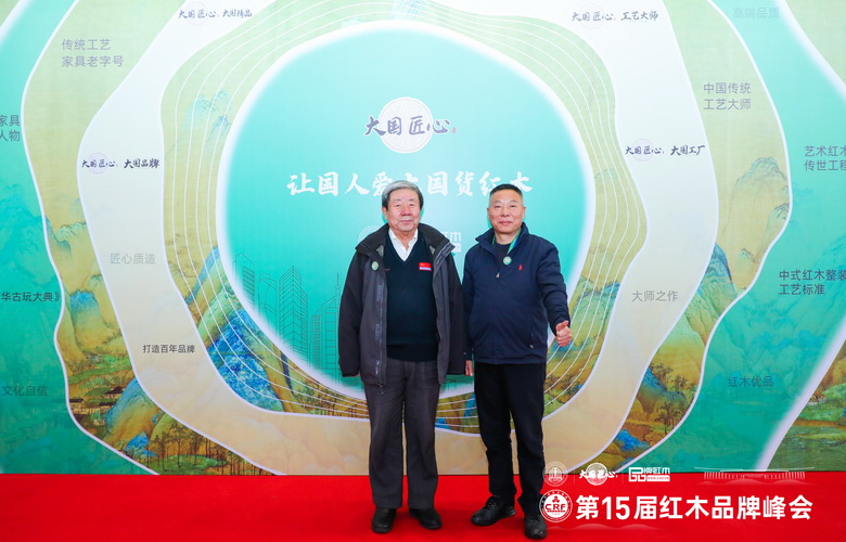 載譽而歸！泰森紅木蟬聯“2024特具影響力紅木家具區域品牌”