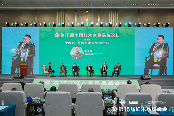 國壽紅木董事長陳淦凡(右一)就論壇主題發言 國壽紅木董事長陳淦凡(右一)就論壇主題發言