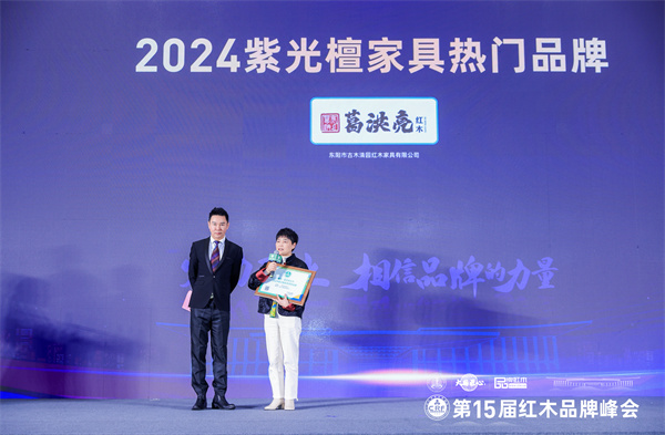 榮獲“2024紫光檀家具領軍品牌”，葛洪亮紅木接受央視主持人采訪（視頻）